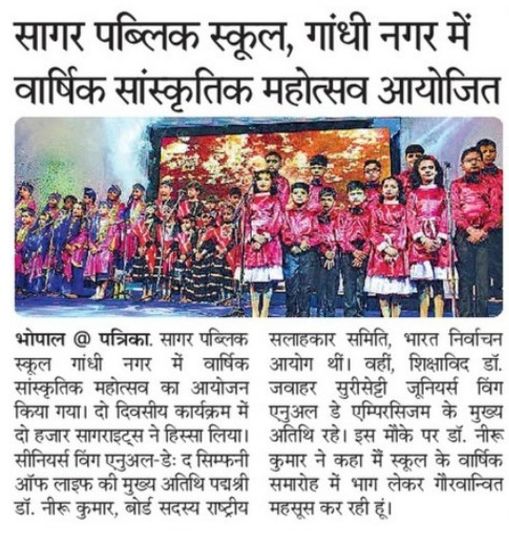Media Coverage - The Annual Function - The Symphony of Life @ SPS Gandhi Nagar